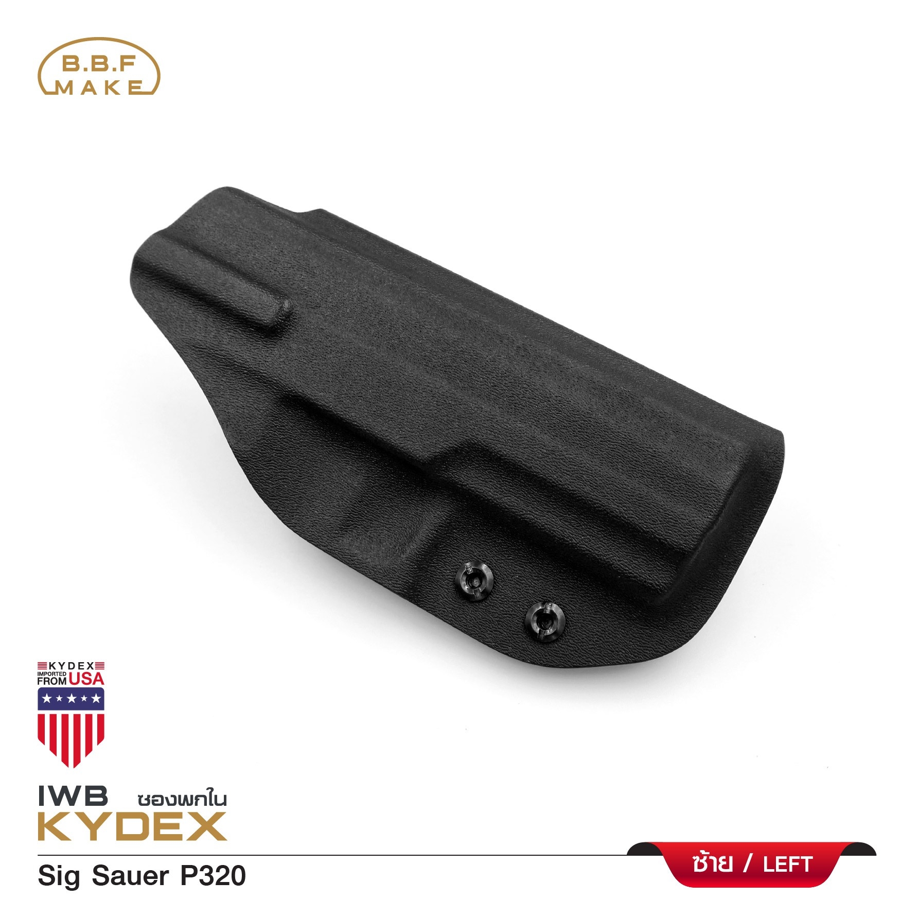 BBF Make Kydex Holster ซองพกใน KYDEX _Sig Sauer P320(KO570)