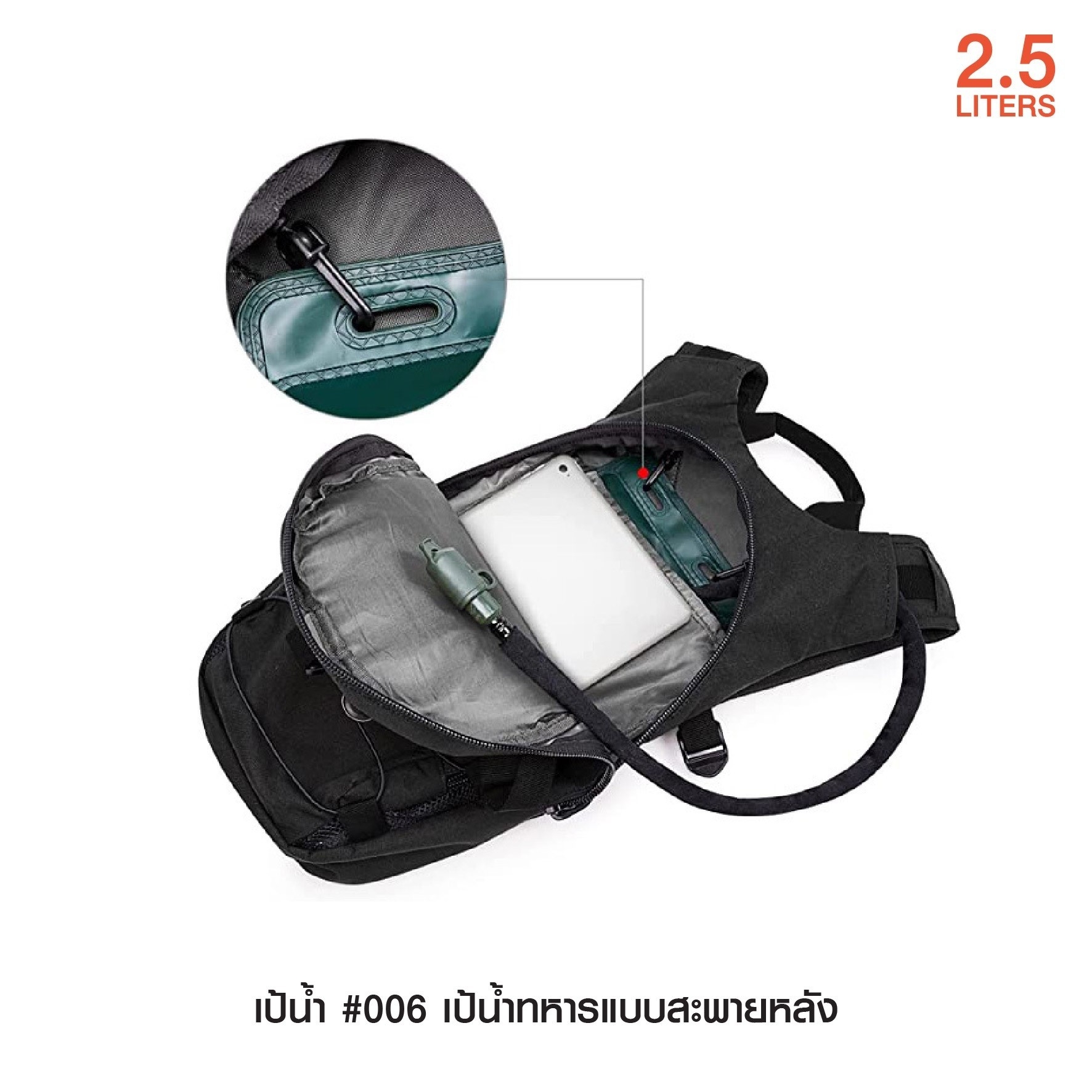 เป้น้ำทหาร #006 (KO380)