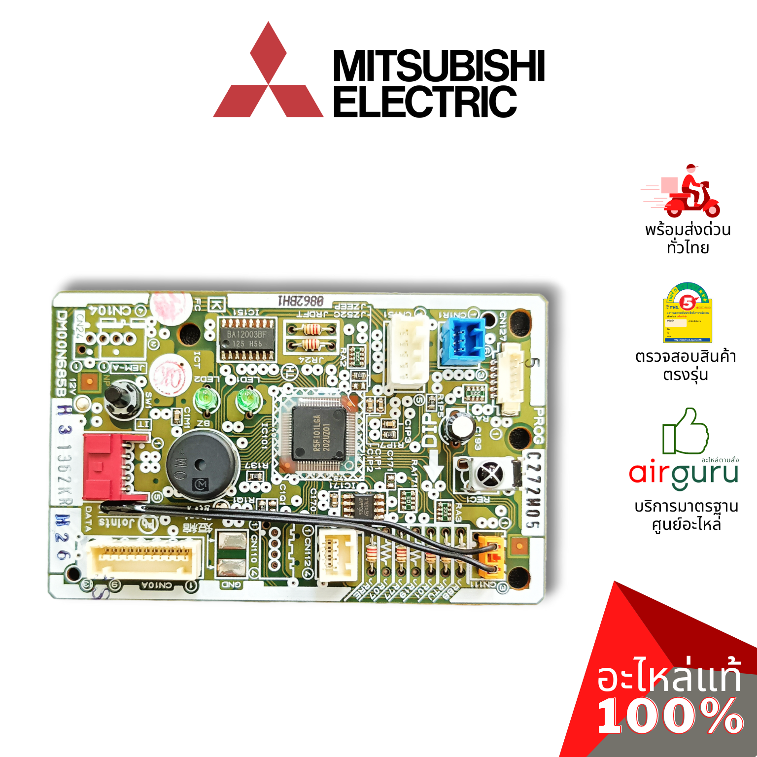 แผงวงจรคอยล์เย็น Mitsubishi Electric รหัส E22T68452 ** CONTROL P.C.BOARD แผงคอนโทรล แผงบอร์ดแอร์ คอยล์เย็น อะไหล่แอร์ มิตซูบิชิอิเล็คทริค ของแท้