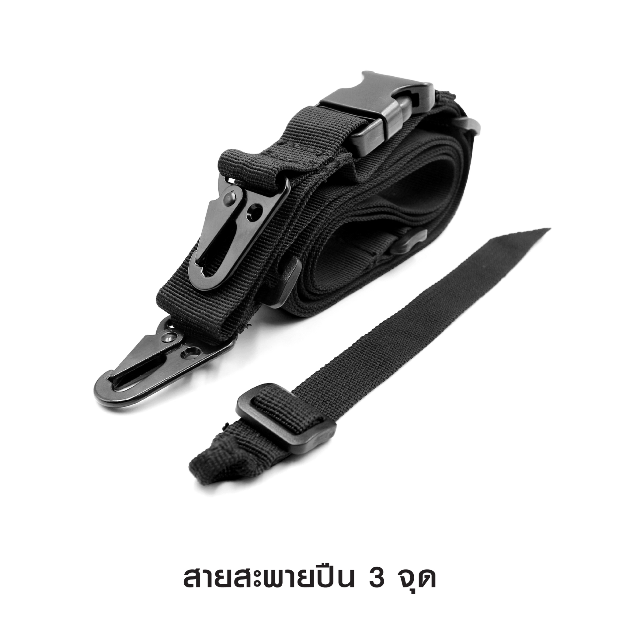 สายสะพายปืน 3 จุด (K0070)