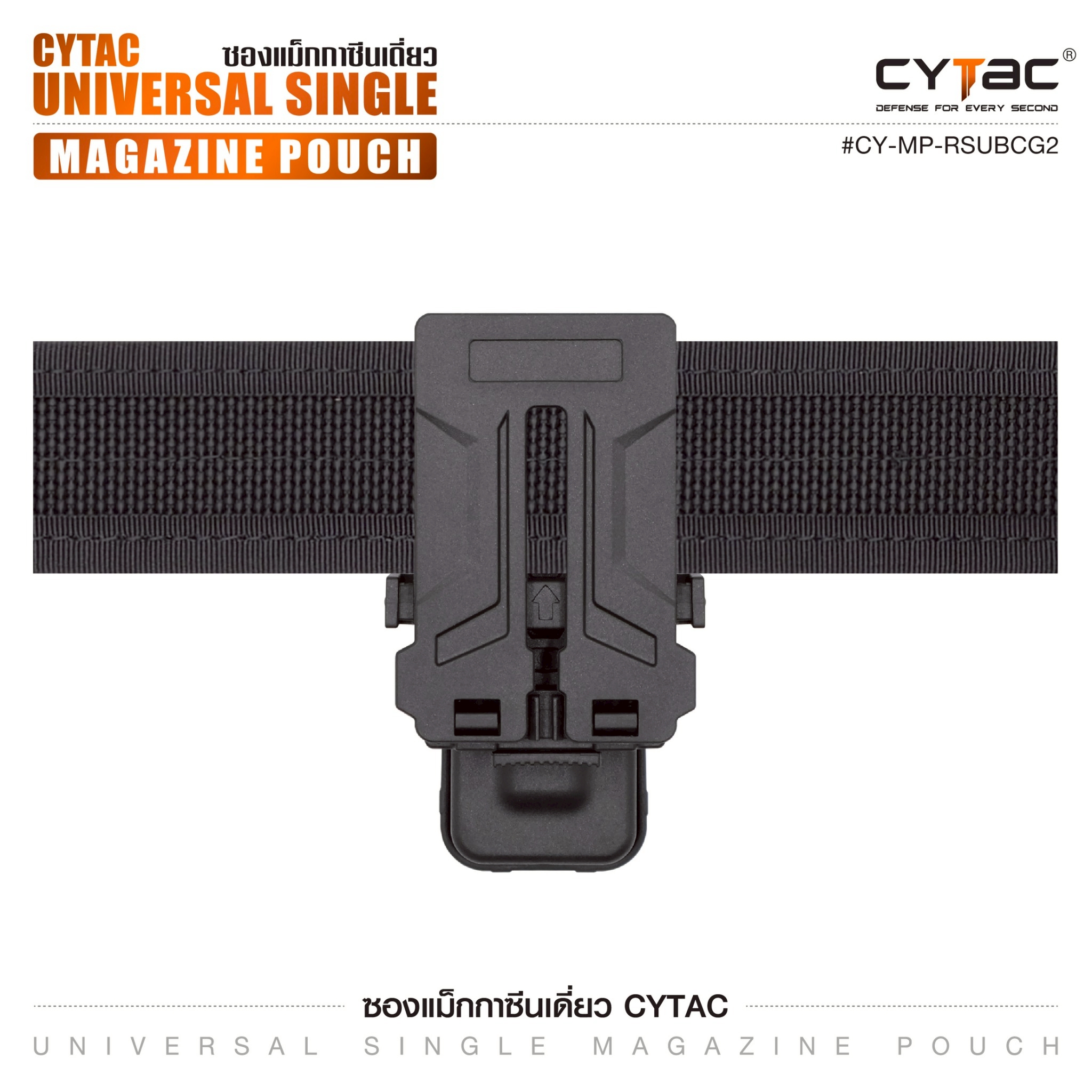 CYTAC ซองแม็กกาซีนเดี่ยว (K0310)