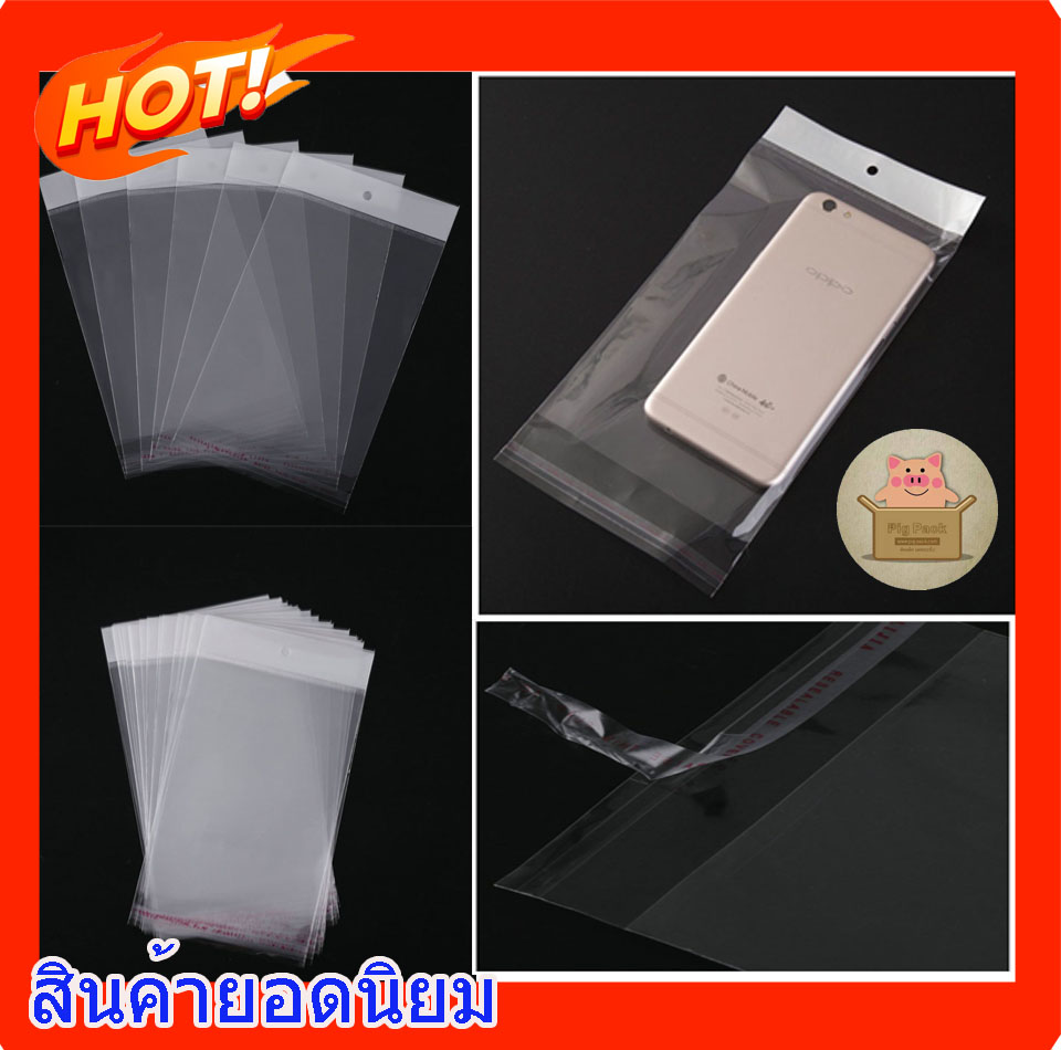 ถุงพลาสติกแถบขาวมีรูแขวนแบบมีเทปกาว 100 ชิ้น (คลิกเพื่อเลือกขนาด)