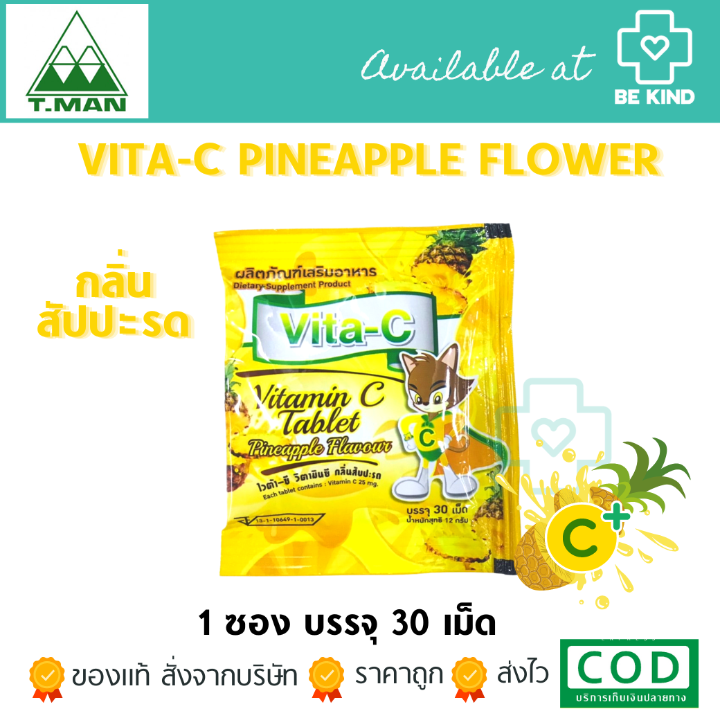 VITA-C กลิ่นสัปปะรด วิตามินซี เม็ดอม ชนิดซอง 30เม็ด VITAMIN C 25mg. (T.MAN) สำหรับเด็ก