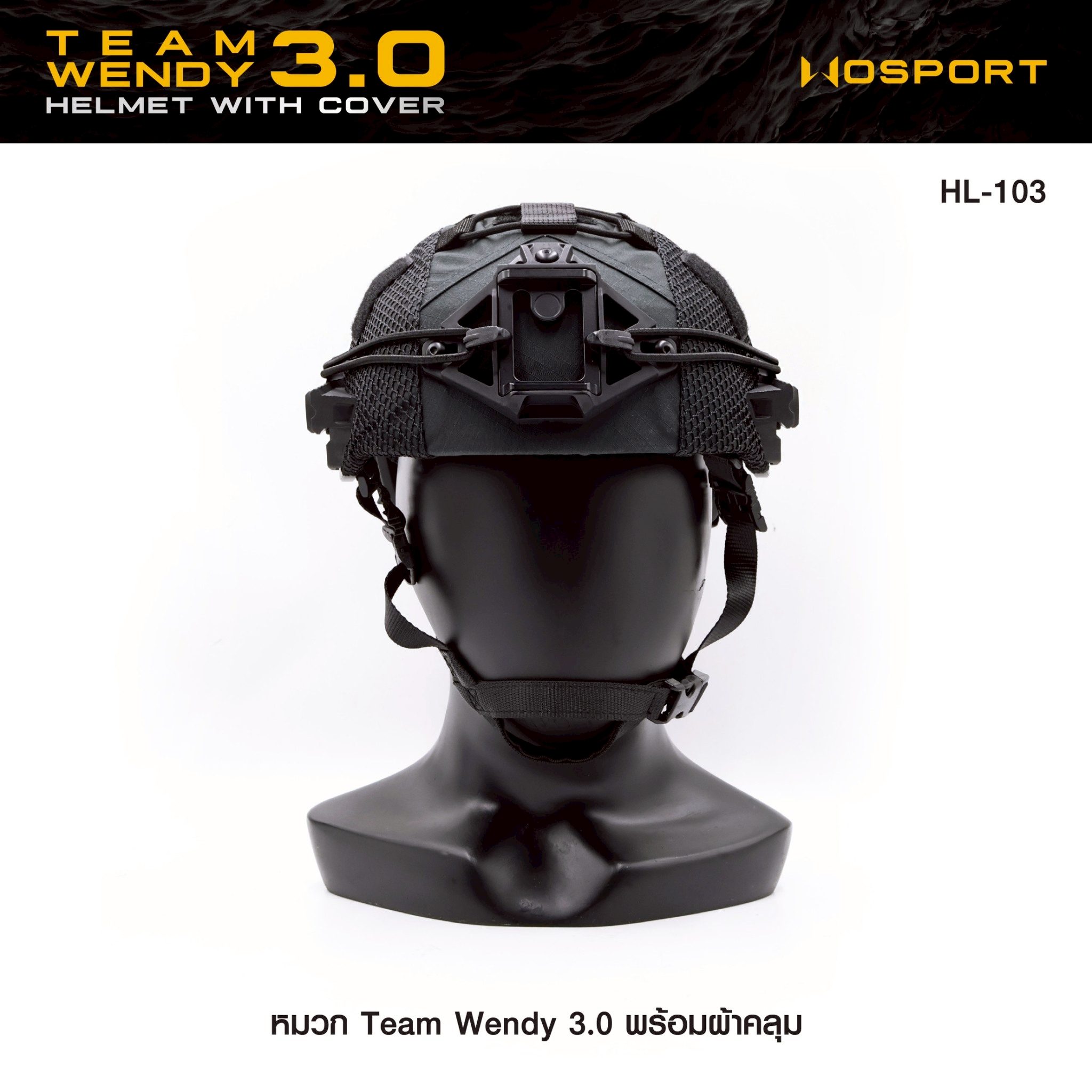 SET หมวก Team Wendy 3.0 (พร้อมผ้าคลุม) (K1650)