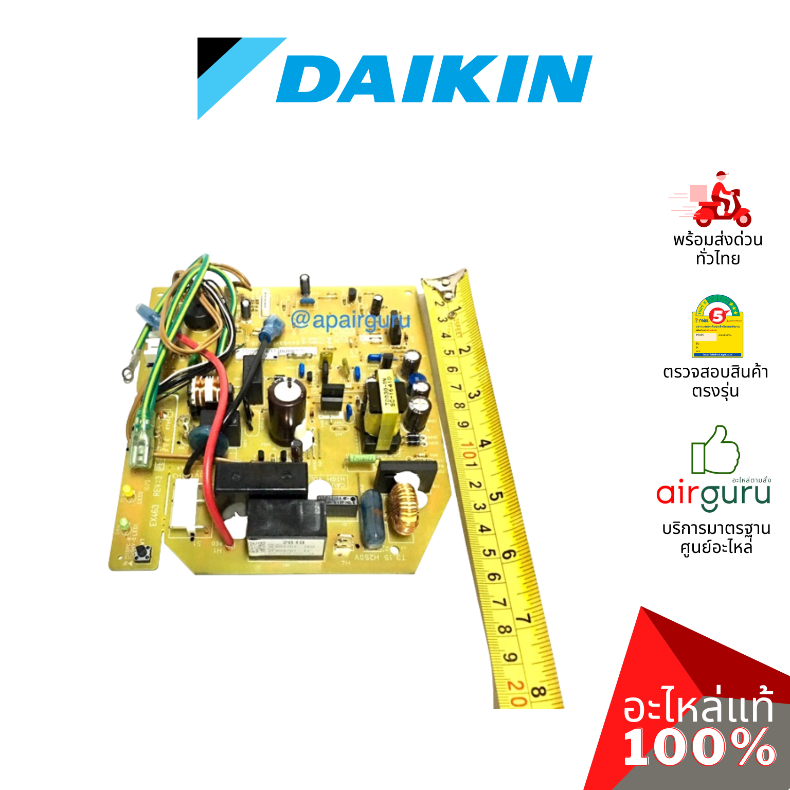 แผงวงจรคอยล์เย็น Daikin รหัส 125987J (1259874L) ** PRINTED CIRCUIT แผงบอร์ดแอร์ เมนบอร์ด คอยล์เย็น อะไหล่แอร์ มิตซูบิชิอิเล็คทริค ของแท้