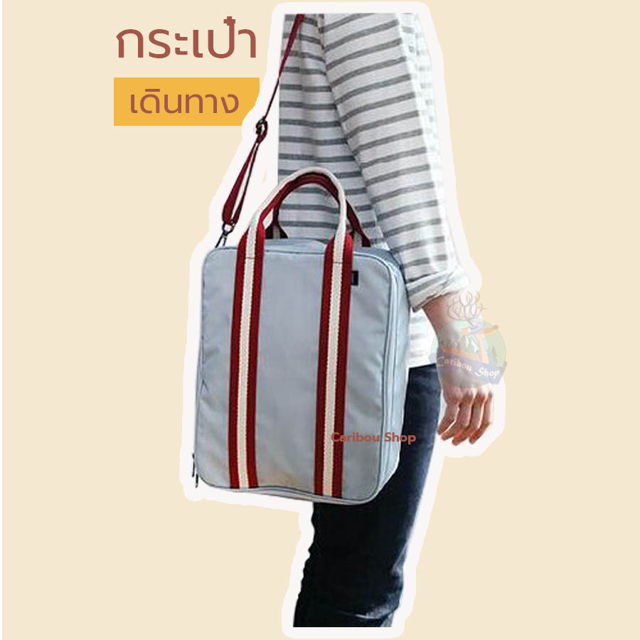 กระเป๋าเสริมเดินทาง สีฟ้า / กระเป๋าเดินทาง / กระเป๋าเสริม / กระเป๋าเดินทางแบบถือ / กระเป๋า