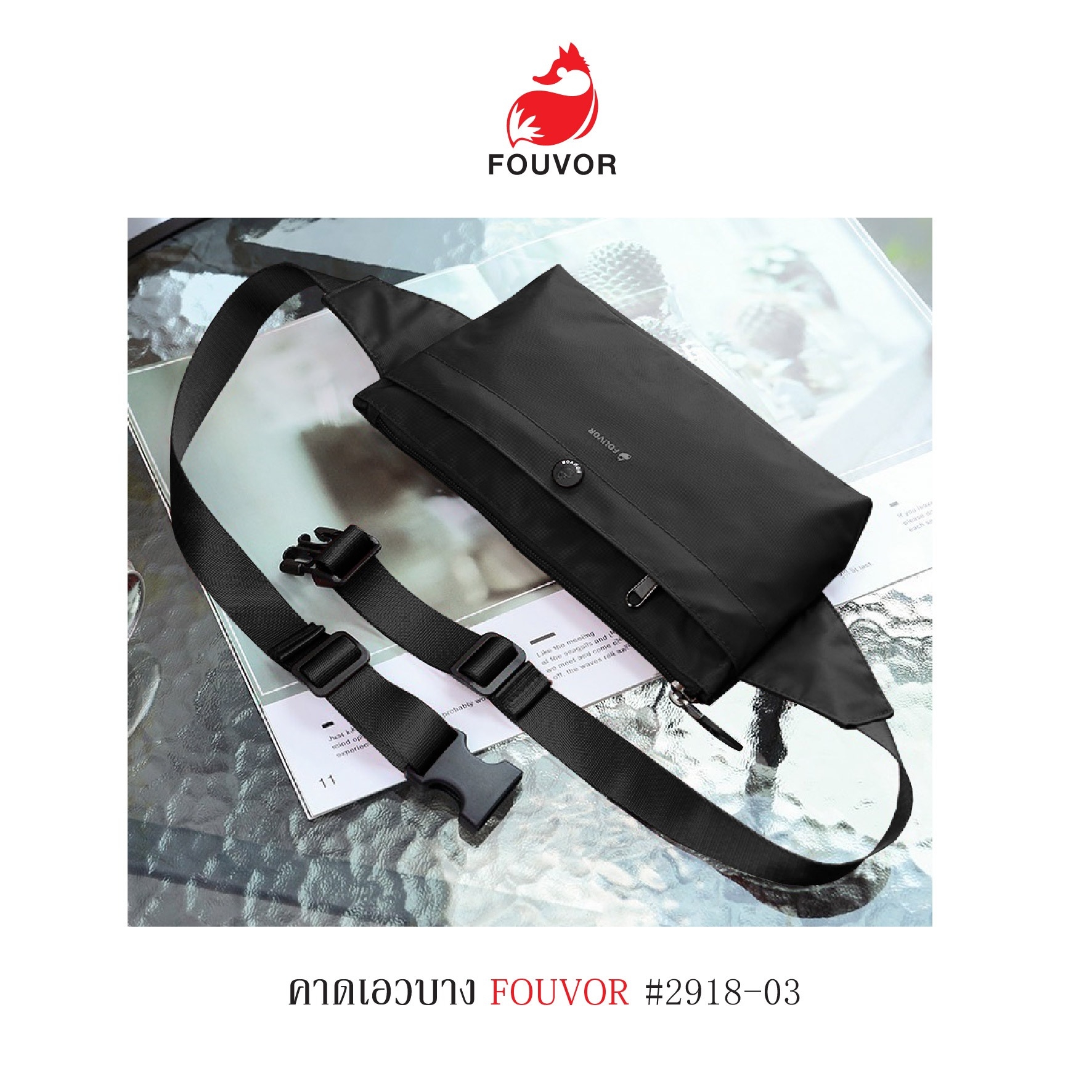 คาดเอวบาง FOUVOR #2918-03 (K0250)