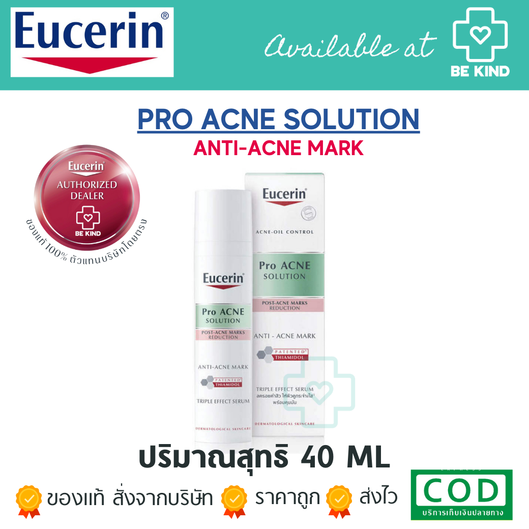 Eucerin Pro Acne Post Acne Mask Reduction 40ml. สำหรับผู้มีรอยสิว ผิวมัน และมีแนวโน้มเป็นสิวง่าย