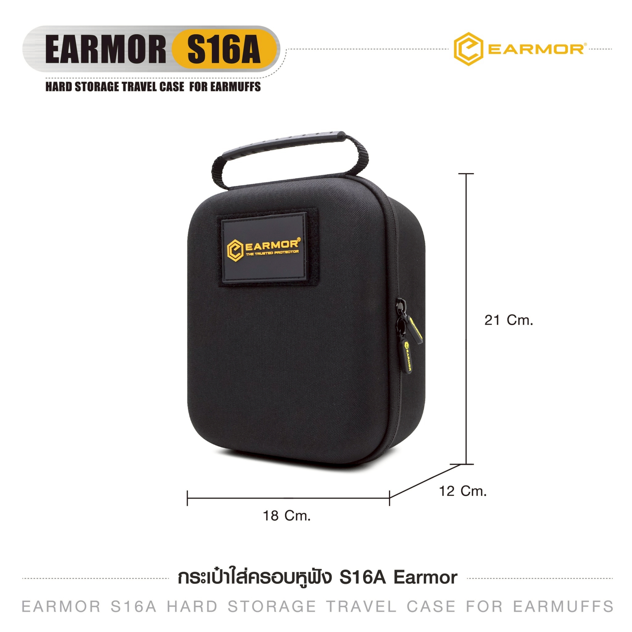 กระเป๋าใส่ครอบหูฟัง S16A Earmor (K0300)
