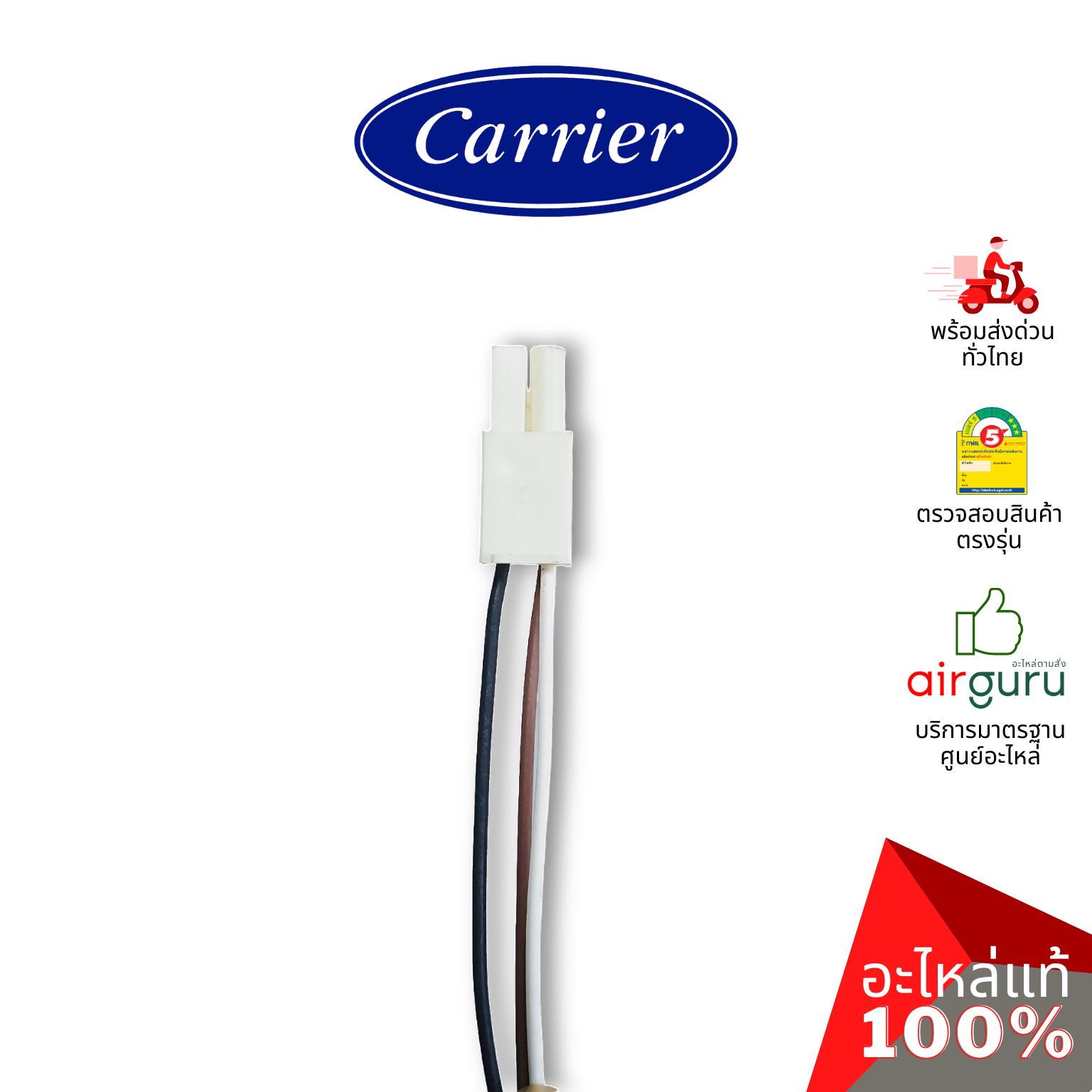 มอเตอร์คอยล์ร้อน Carrier รหัส CARR-03-0210-0100296A ** MOTOR & BRACKET มอเตอร์พัดลม คอยล์ร้อน อะไหล่แอร์ แคเรียร์ ของแท้