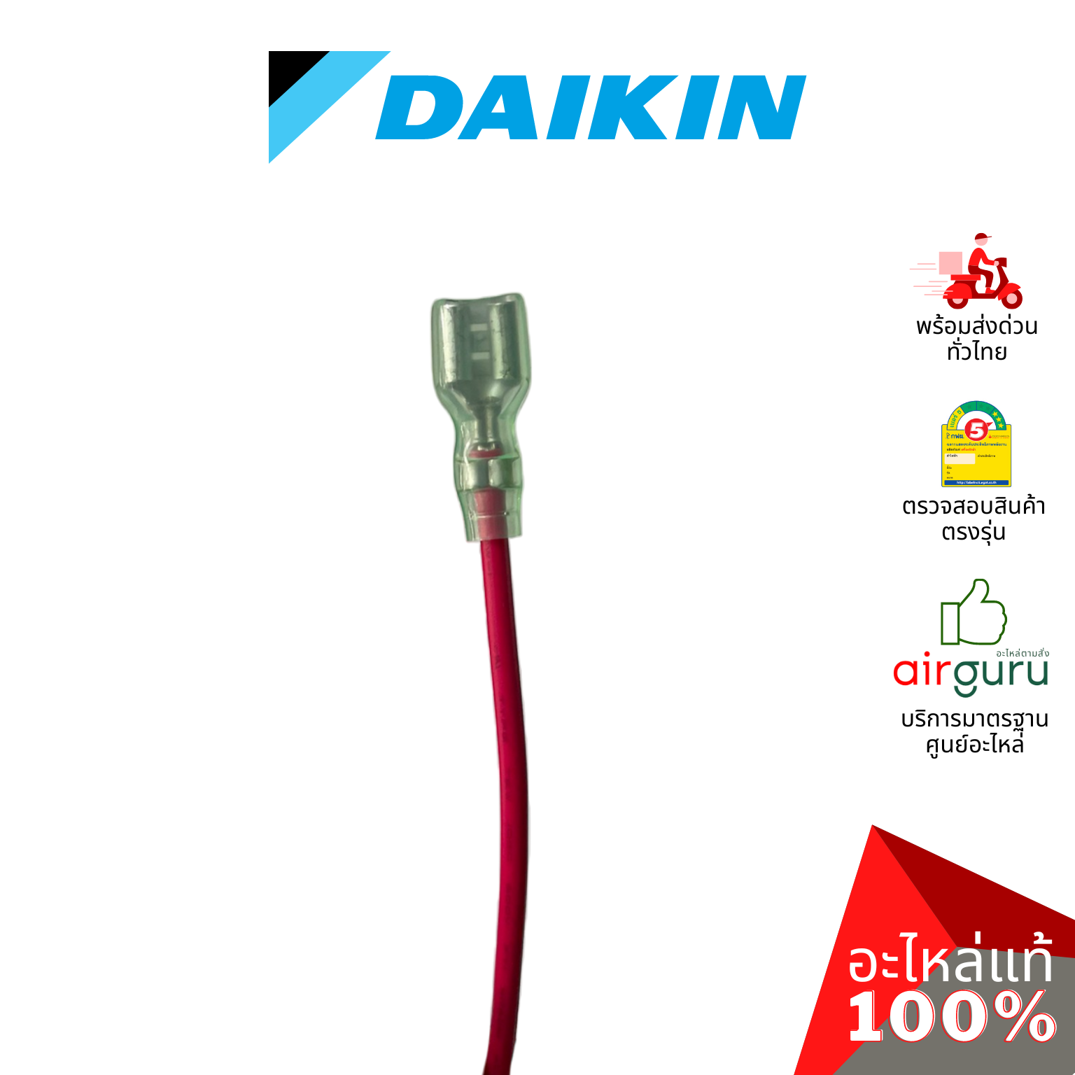 แผงวงจรคอยล์เย็น Daikin รหัส 2212296 (1606540L) PRINTED CIRCUIT (CONTROL) แผงบอร์ดแอร์ เมนบอร์ด คอยล์เย็น อะไหล่แอร์ ไดกิ้น ของแท้