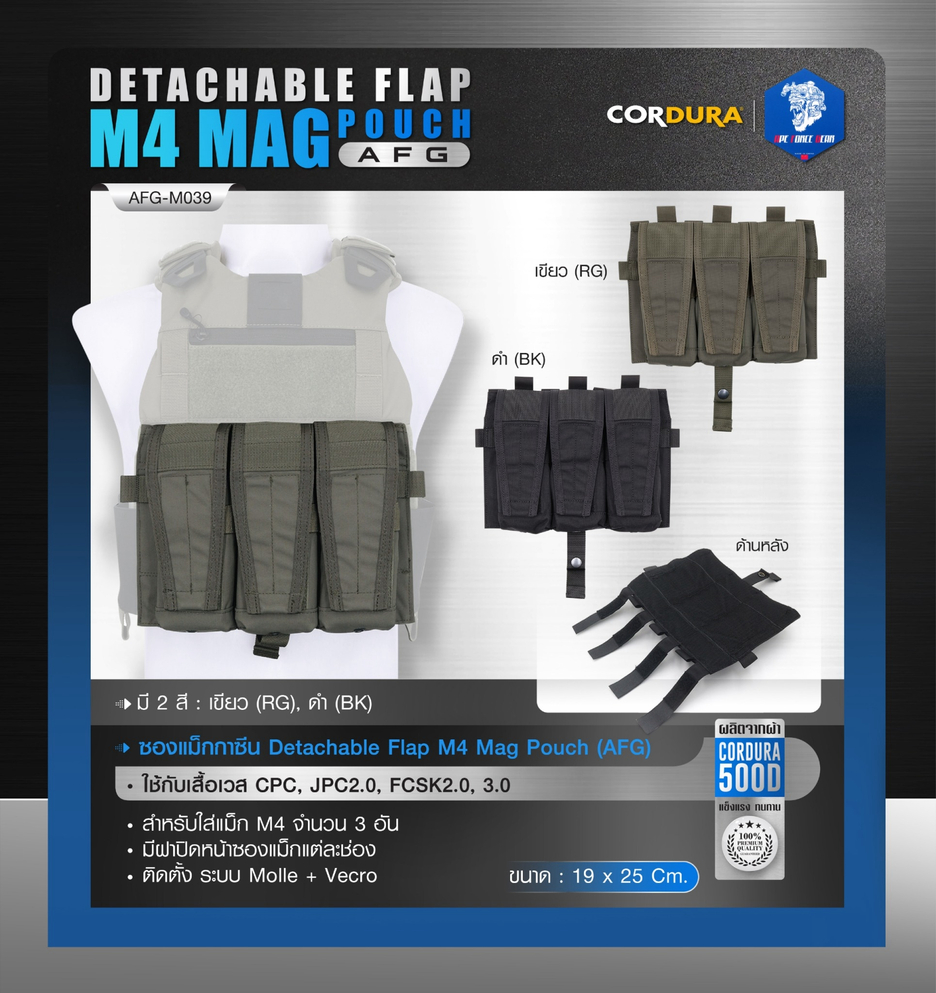 ซองแม็กกาซีน Detachable Flap M4 Mag Pouch (AFG) [ AFG-M039 ] (K0480)