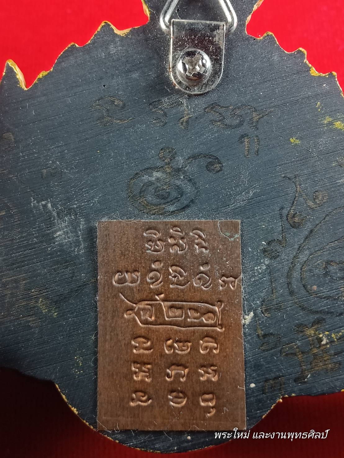 พระราหู