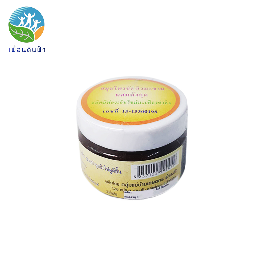 [พรมจันทร์] สมุนไพรขัดผิวมะขาม ผสมมังคุด 50g.