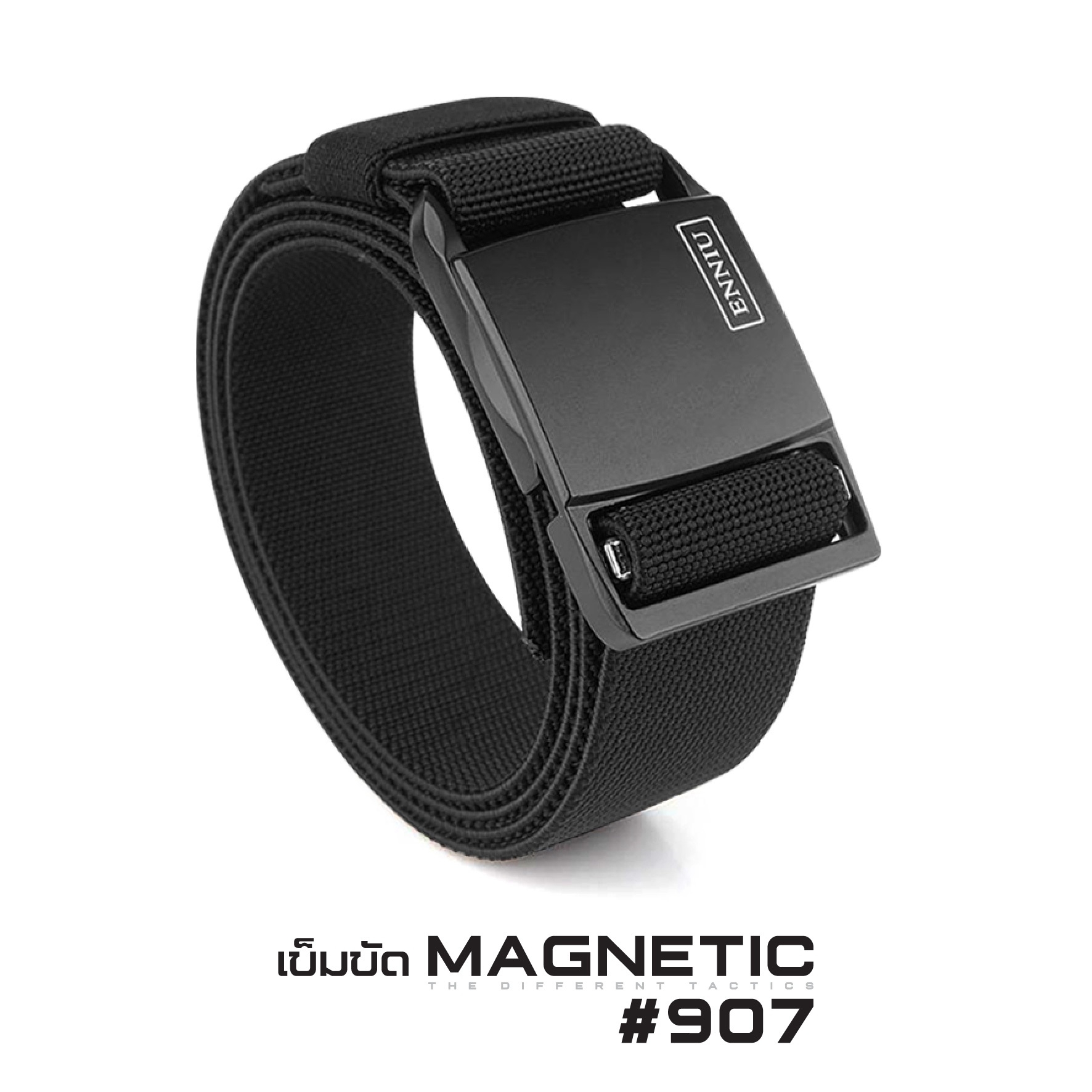 เข็มขัด Magnetic #907 (K0140)