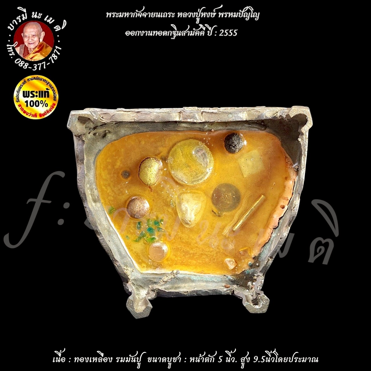 พระมหากัจจายนเถระ หลวงปู่หงษ์ พรหมปัญโญ