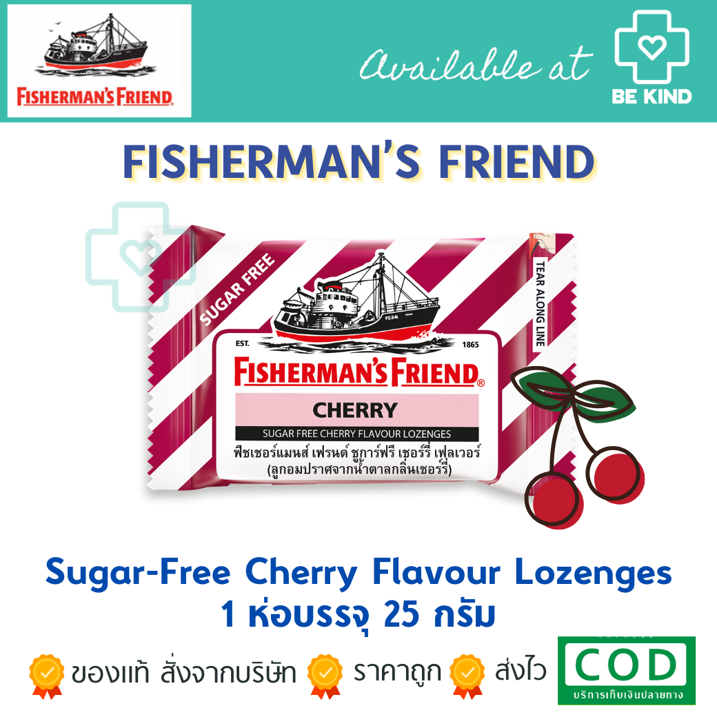Fisherman's Friend Sugar-Free Cherry 25 กรัม รสเชอร์รี่แบบไม่มีน้ำตาล ( 1ซอง )