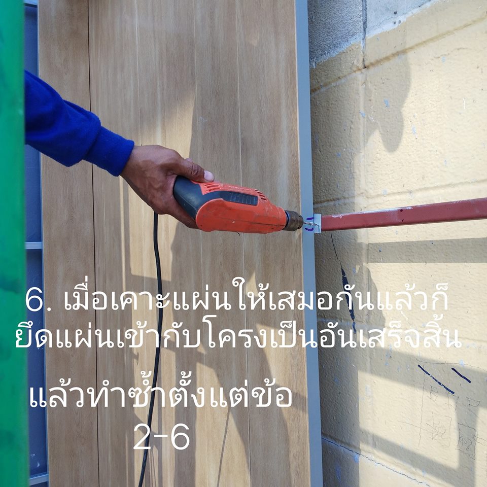 MwooD LOCK167 (ราคา/ตรม.)