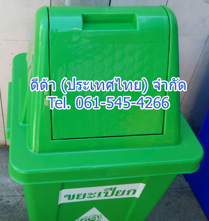 ถังขยะแยกประเภท ทรงเหลี่ยม 40 ลิตร ฝาทรงสามเหลี่ยม 2 ช่องทิ้ง