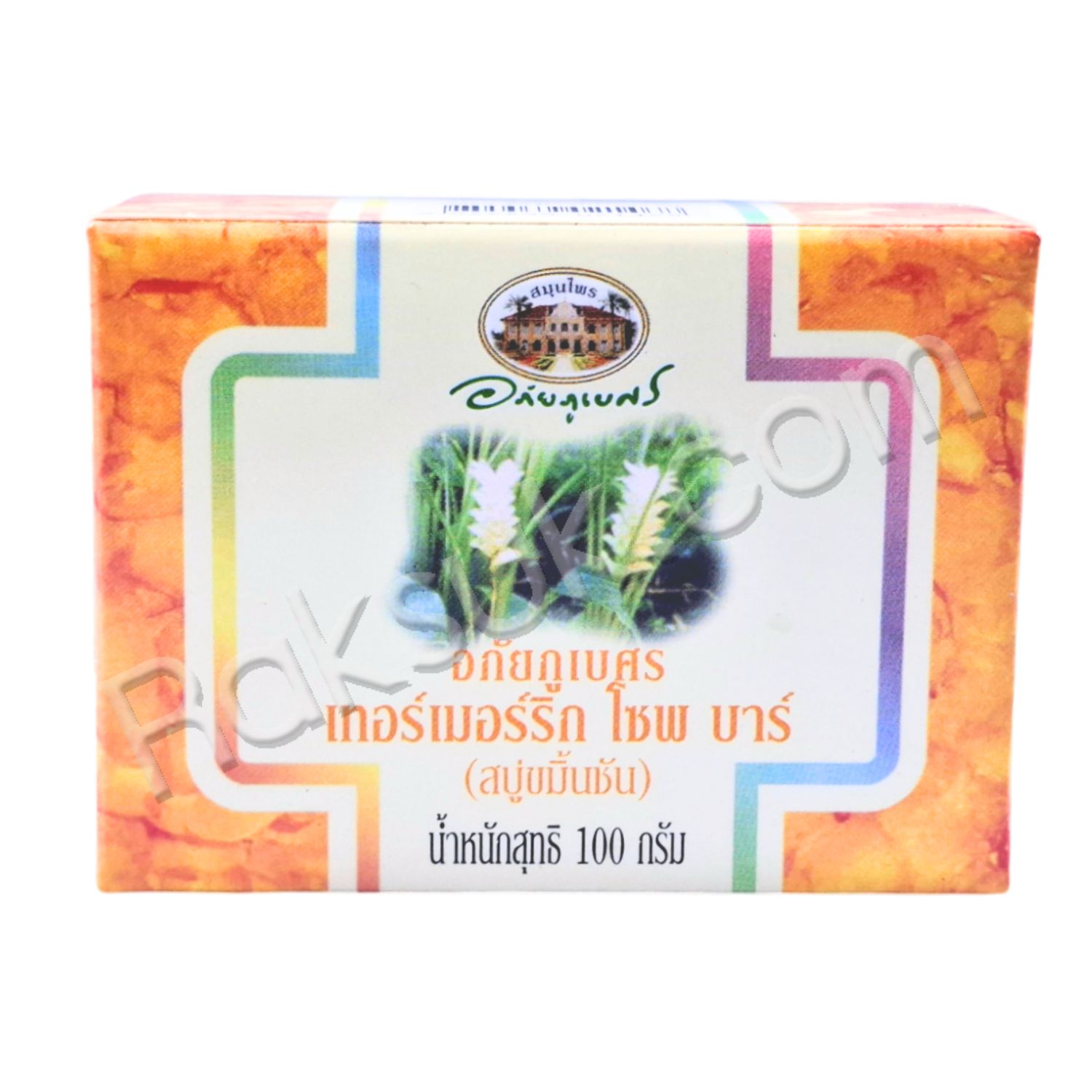 อภัยภูเบศร เทอร์เมอร์ริก โซพ บาร์(สบู่ขมิ้นชัน)