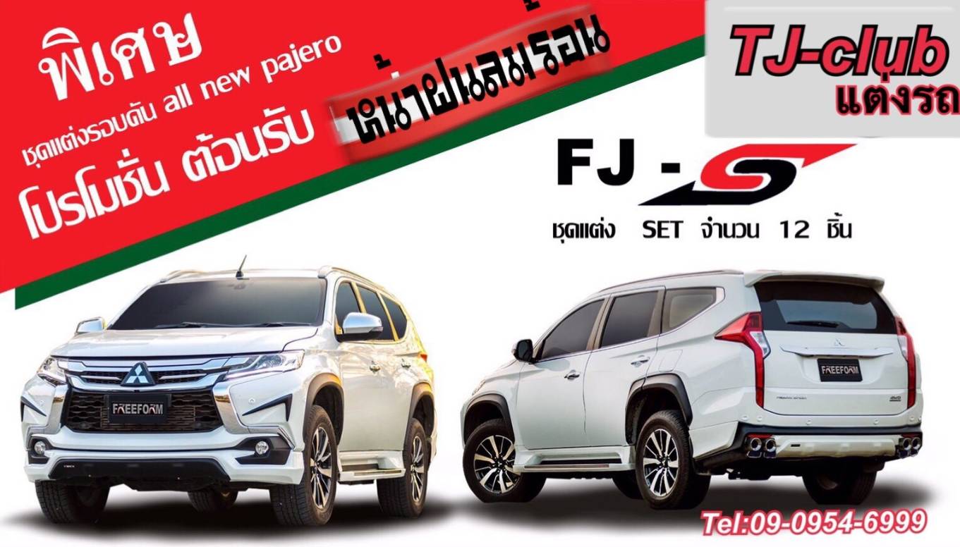 PAJERO-FJs ชุด12ชิ้น