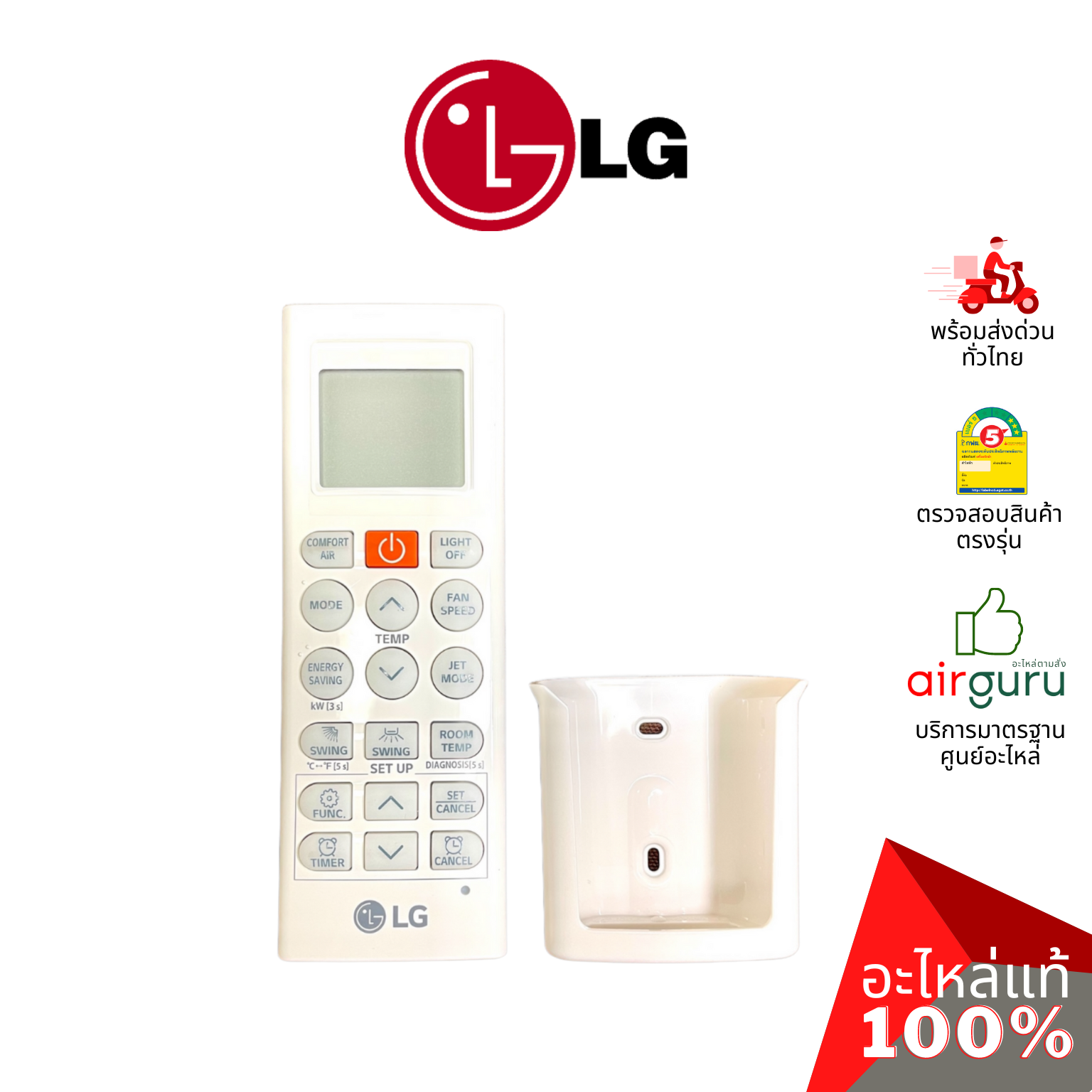 รีโมทแอร์ LG รหัส AKB74955615 REMOTE CONTROLLER ASSEMBLY รีโมทคอนโทรล อะไหล่แอร์ แอลจี ของแท้