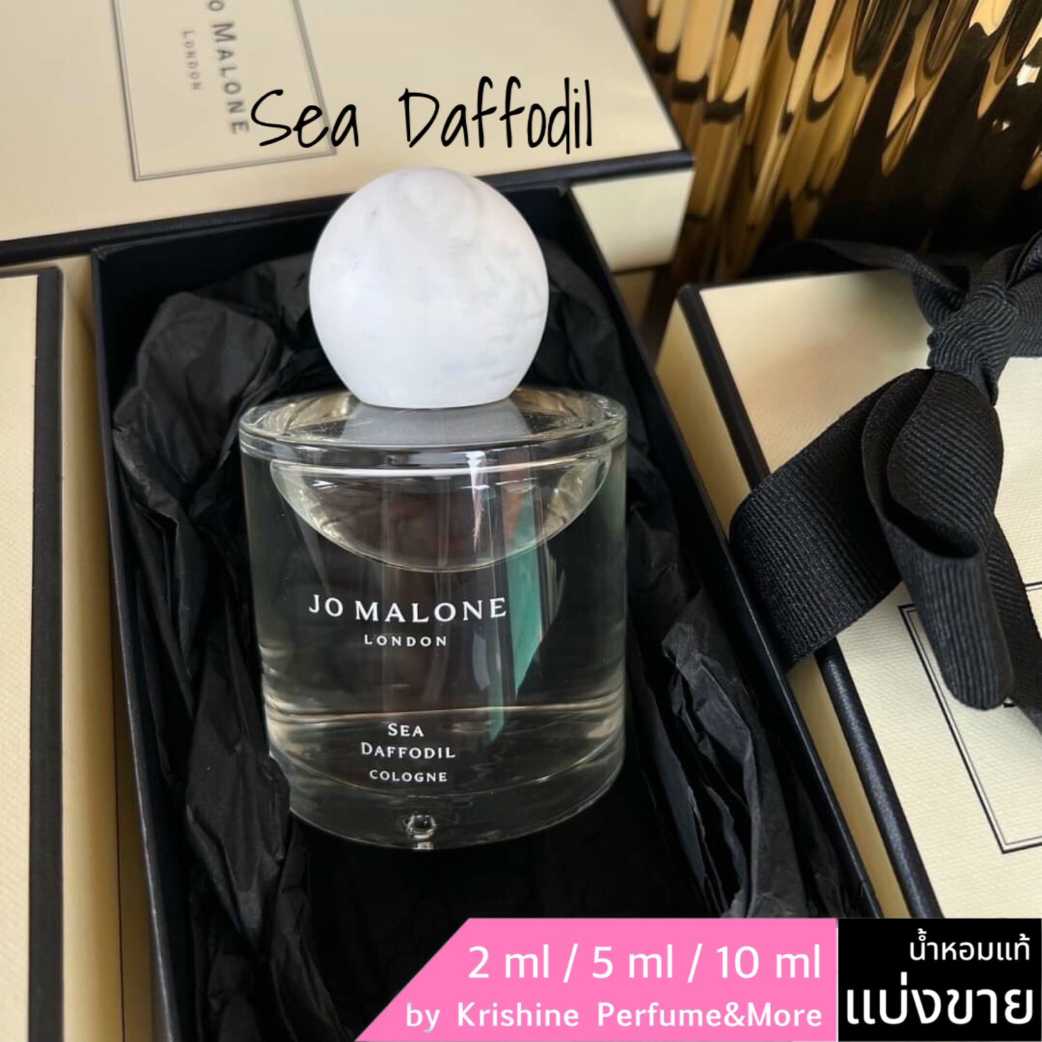 JO MALONE LONDON Sea Daffodil 2022 แบ่งขาย