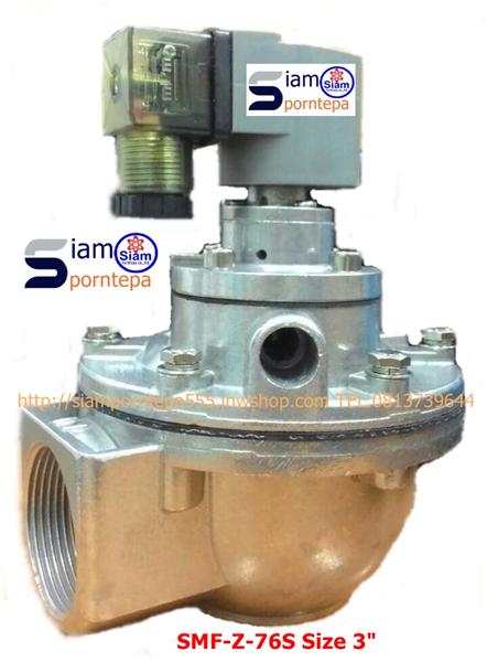 SMF-Z-76S Pulse valve size 3" วาล์วกระทุ้งฝุ่น วาล์วกระแทกฝุ่น ไฟ 12DC 24DC 110V 220V Pressure 0-9 bar ส่งฟรีทั่วประเทศ