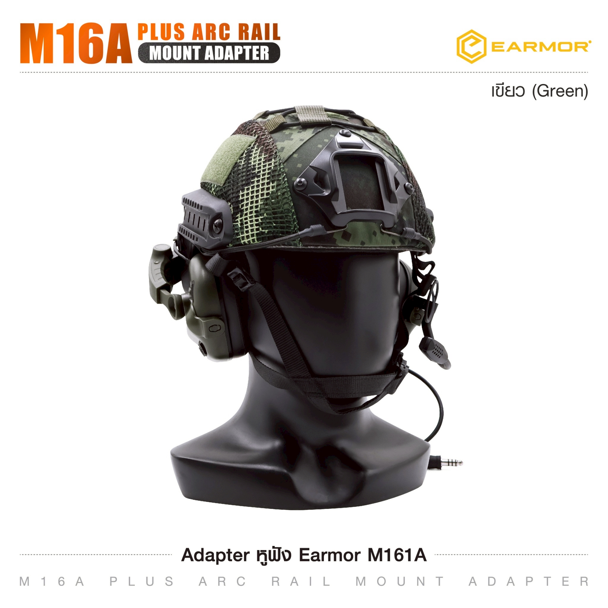 Adapter หูฟัง Earmor M161A (K0620)