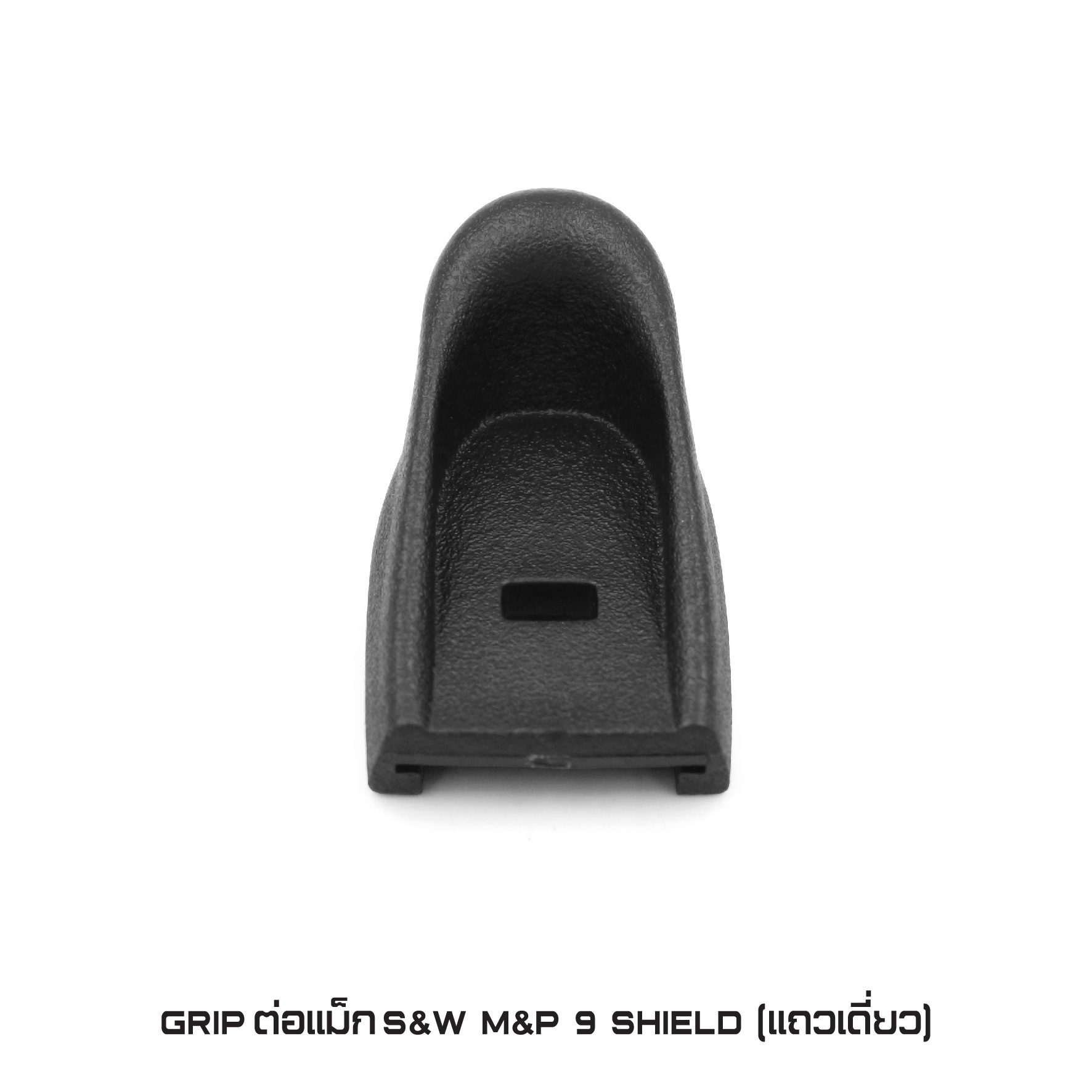 Grip ต่อแม็ก S&W M&P 9 SHIELD ( แถวเดี่ยว ) (K0090)