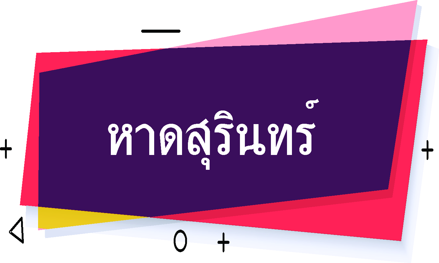 รถแท็กซี่ รถรับส่งสนามบินภูเก็ต-หาดสุรินทร์