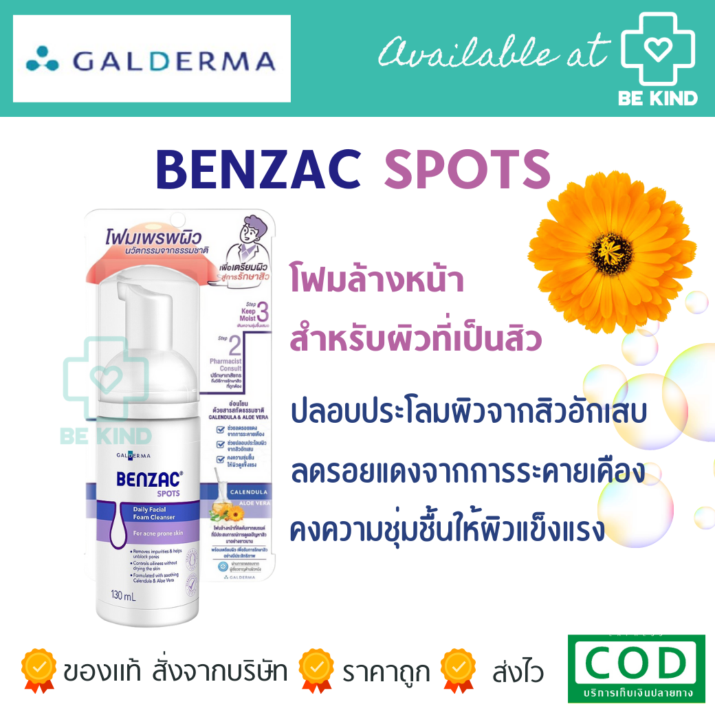 Benzac Spot Daily Facial Foam Cleanser 130ml โฟมล้างหน้าสำหรับผิวมันถึงผิวผสม