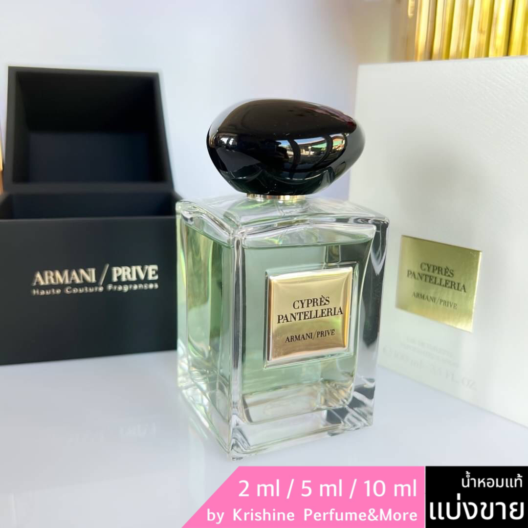 Giorgio Armani GA Cypres Pantelleria EDT แบ่งขาย
