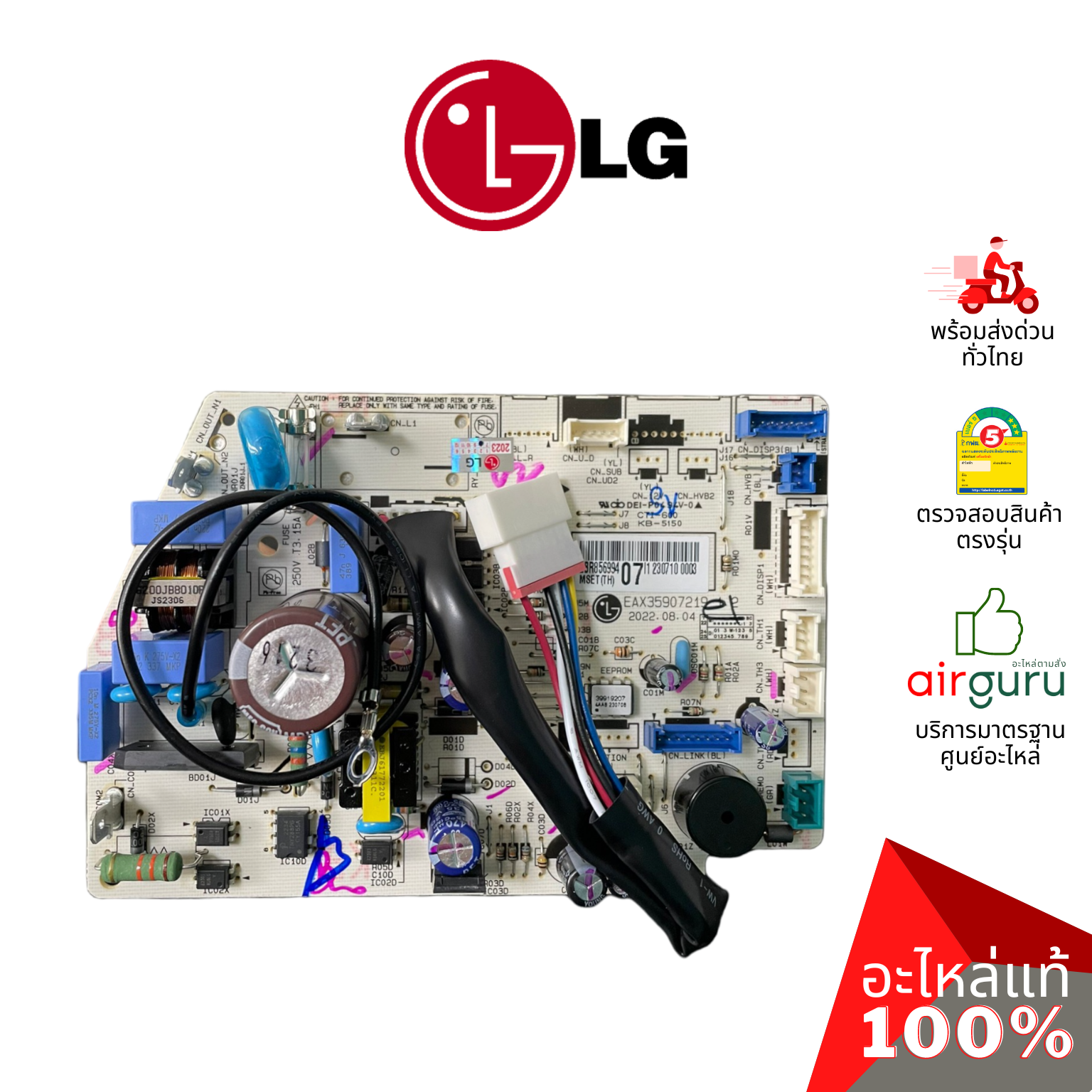 แผงวงจรคอยล์เย็น LG รหัส EBR85699407 (AGF30581709) ** PCB ASSEMBLY,MAIN แผงบอร์ดแอร์ เมนบอร์ด คอยล์เย็น อะไหล่แอร์ แอลจี ของแท้