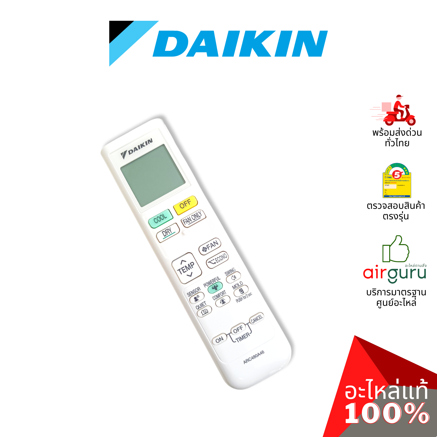 รีโมทแอร์ Daikin รหัส 4023556 ** REMOTE CONTROL ( ARC480A46 ) รีโมทคอนโทรล อะไหล่แอร์ ไดกิ้น ของแท้