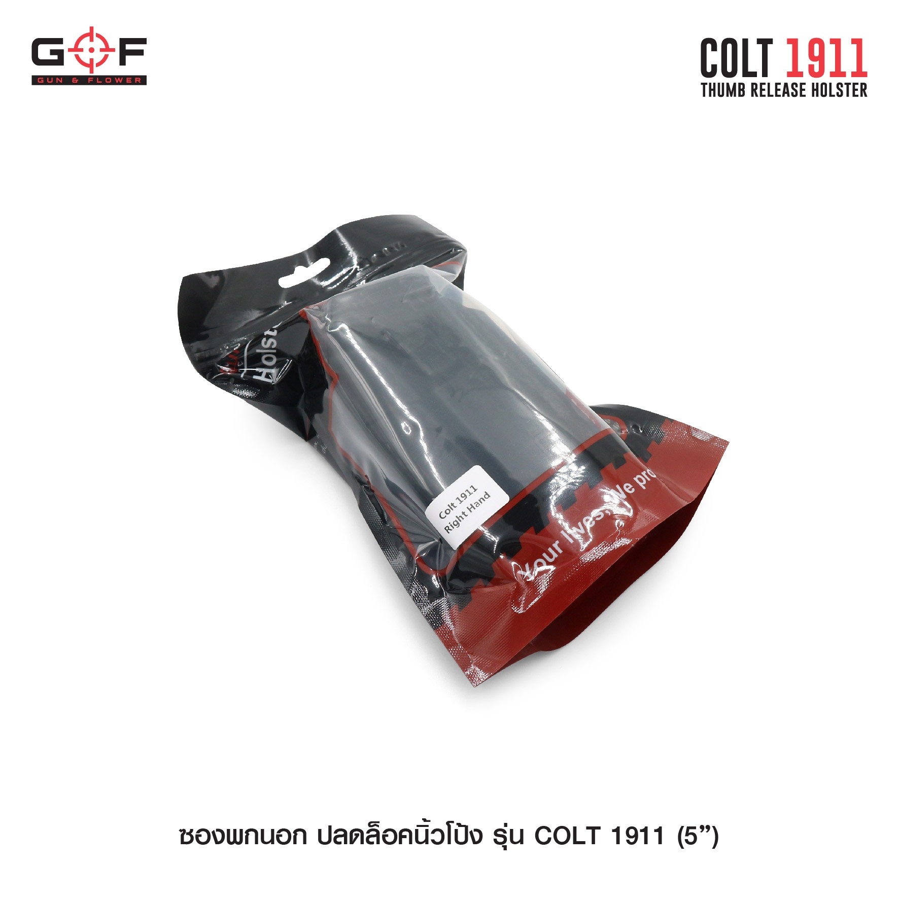 ซองพกนอก ปลดล็อคนิ้วโป้ง รุ่น COLT 1911 ( 5 " ) G&F (K0540)