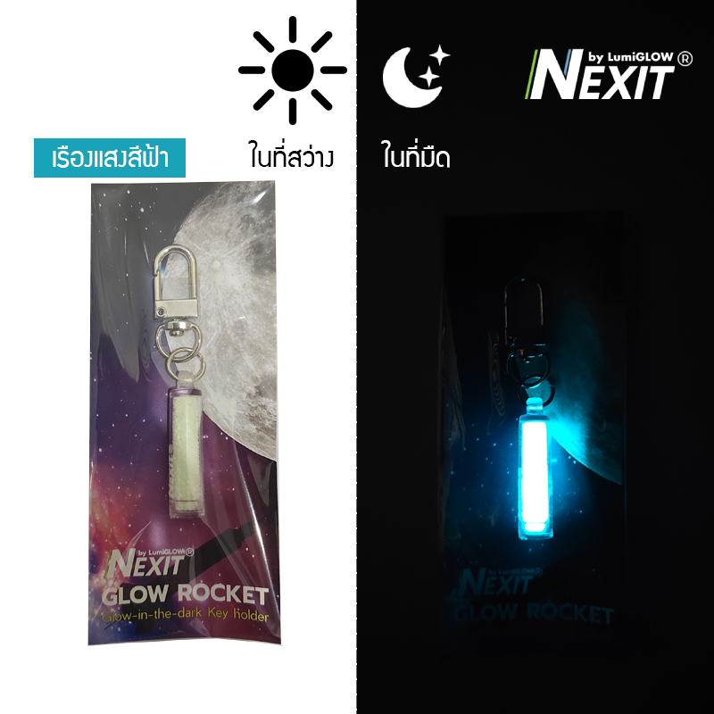 (มาใหม่) พวงกุญแจเรืองแสง Nexit รุ่น Glow rocket (โกลว์ร๊อคเก็ต) สีเขียว/สีฟ้า พวงกุญแจอะคริลิค ของพรีเมี่ยม ของที่ระลึก