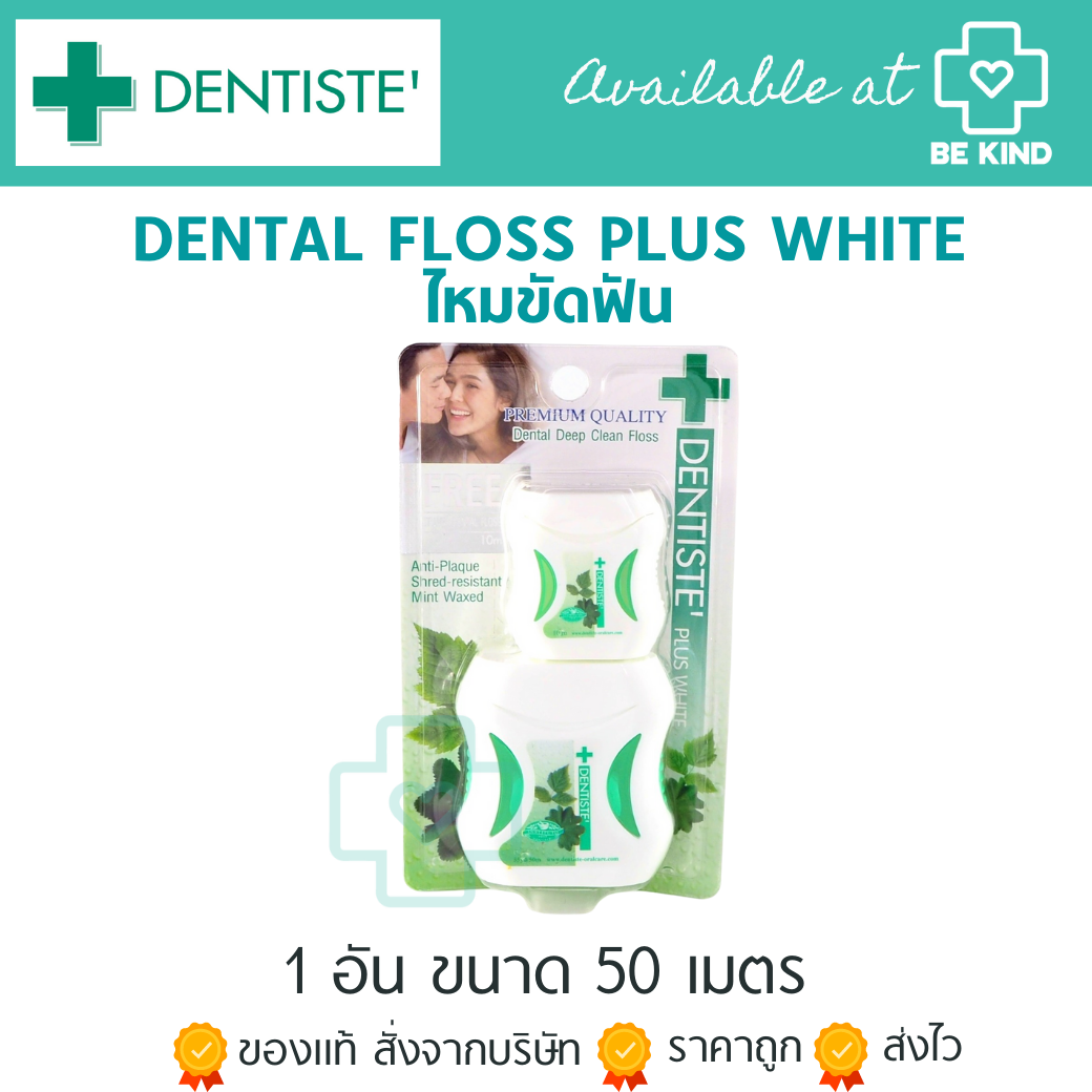 DENTISTE' DENTAL FLOSS PLUS WHITE ไหมขัดฟัน 50 เมตร