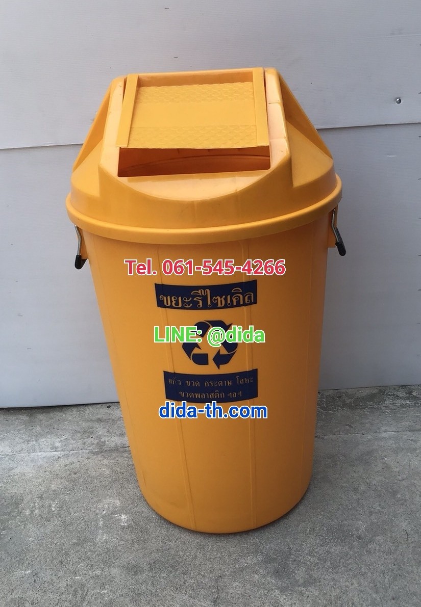 ถังขยะทรงกลม ฝาแกว่ง 100 ลิตร