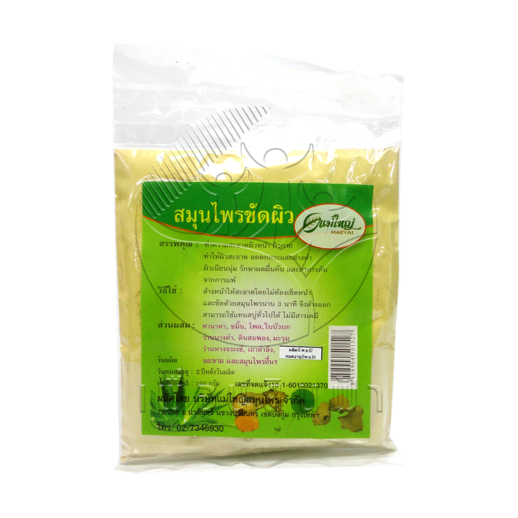 [แม่ใหญ่] สมุนไพรขัดผิว 100g.