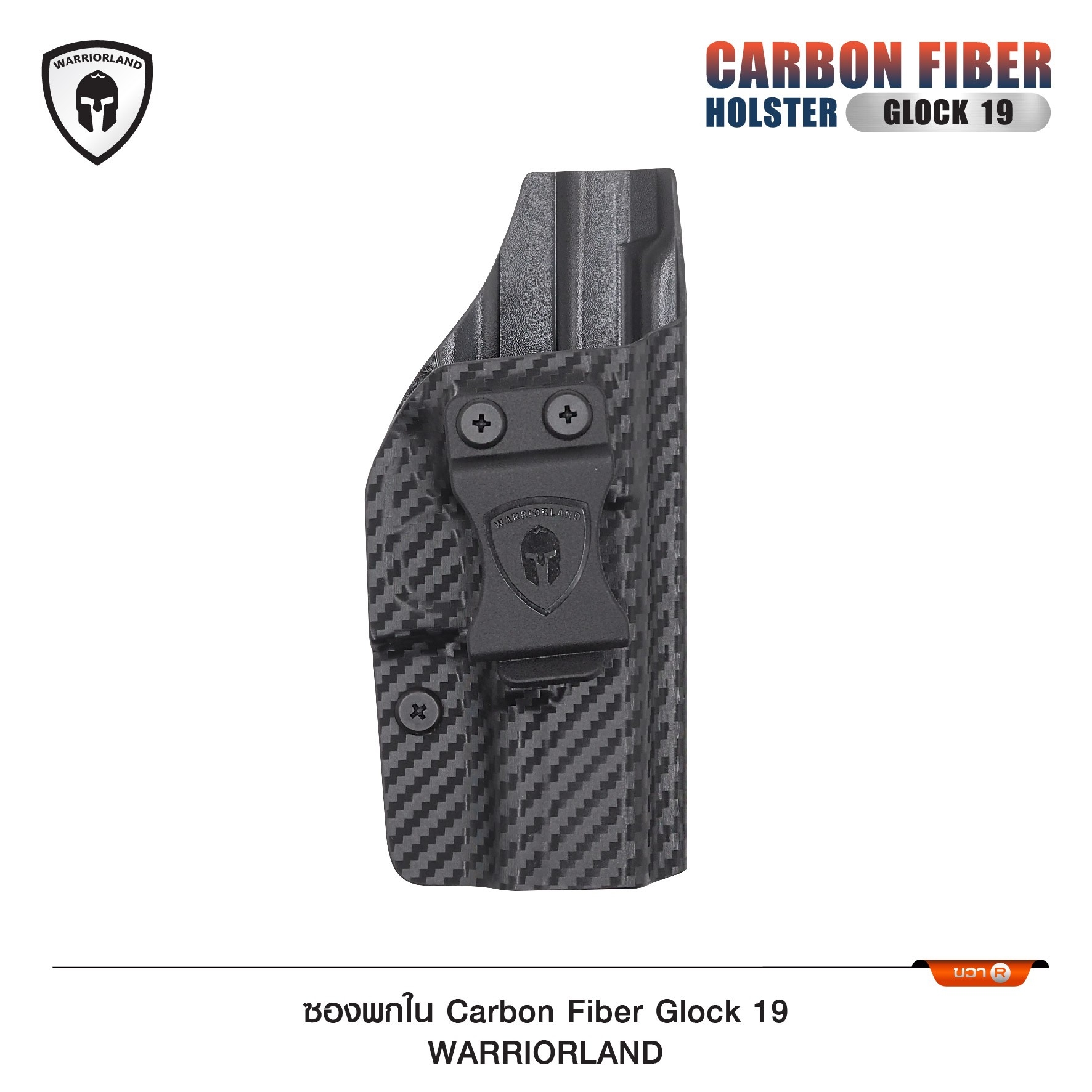 ซองพกใน Carbon Fiber Glock 19 Warriorland (K0590)