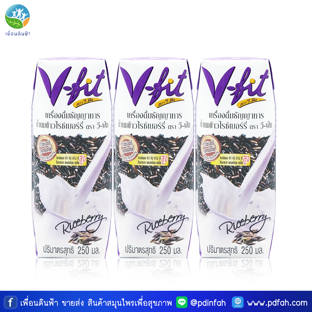 203 วีฟิต น้ำนมข้าวไรซ์เบอร์รี่ 250ml. แพ็ค3กล่อง (เจ) วีฟิท V-fit Cereal Drink Riceberry Milk (ม่วง)