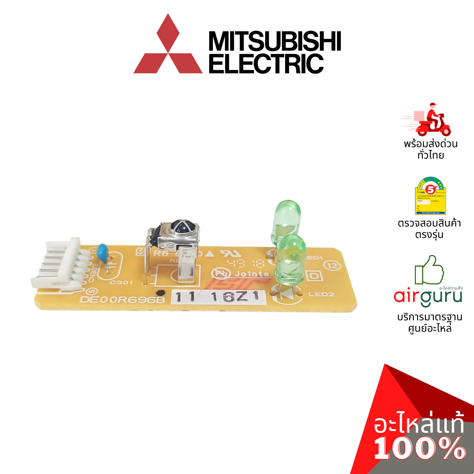 แผงรับสัญญาณรีโมท Mitsubishi Electric รหัส E22227468 (E224X8468) RECEIVER P.C.BOARD บอร์ดดิสเพล อะไหล่แอร์ มิตซูบิชิอิเล็คทริค ของแท้