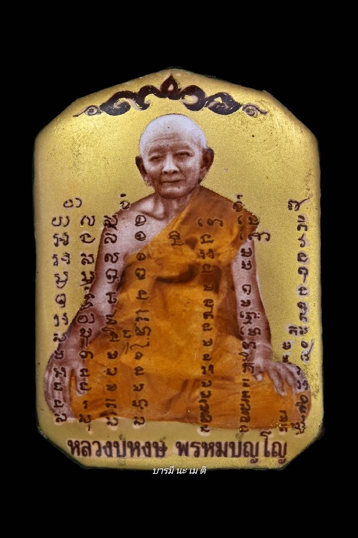 ล็อกเก็ตฉากทอง 9 เหลี่ยม รุ่นแรก (ฉากกลาง)