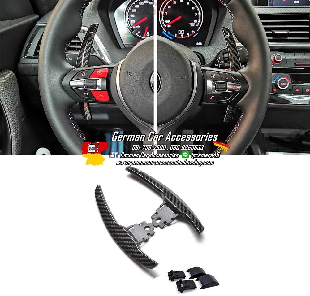 Paddle Shift Carbon BMW
