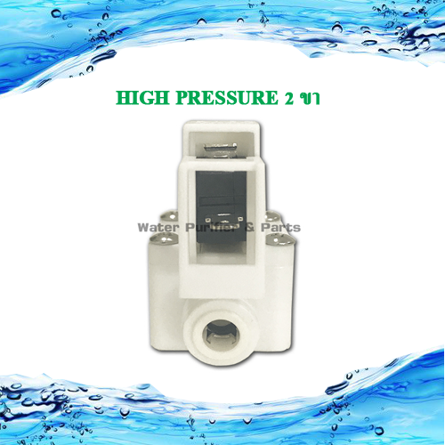 High Pressure Switch 2 ขา