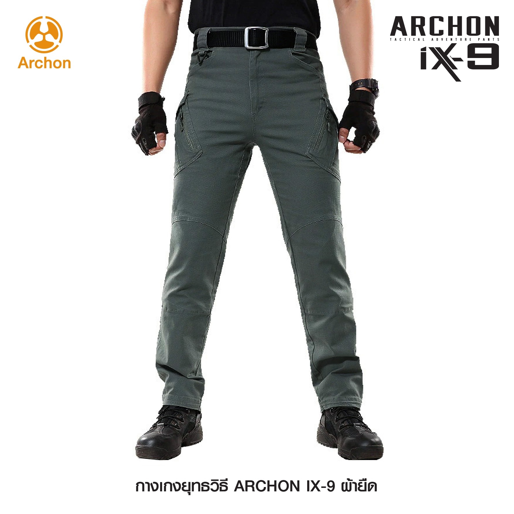 กางเกง Archon รุ่น IX9 ผ้ายืด (K0550)
