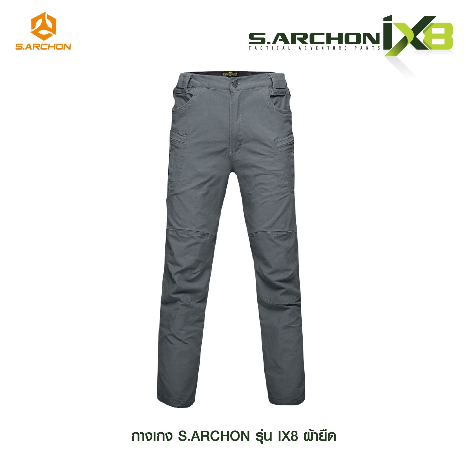 กางเกง S.Archon รุ่น IX8 ผ้ายืด (K0590)