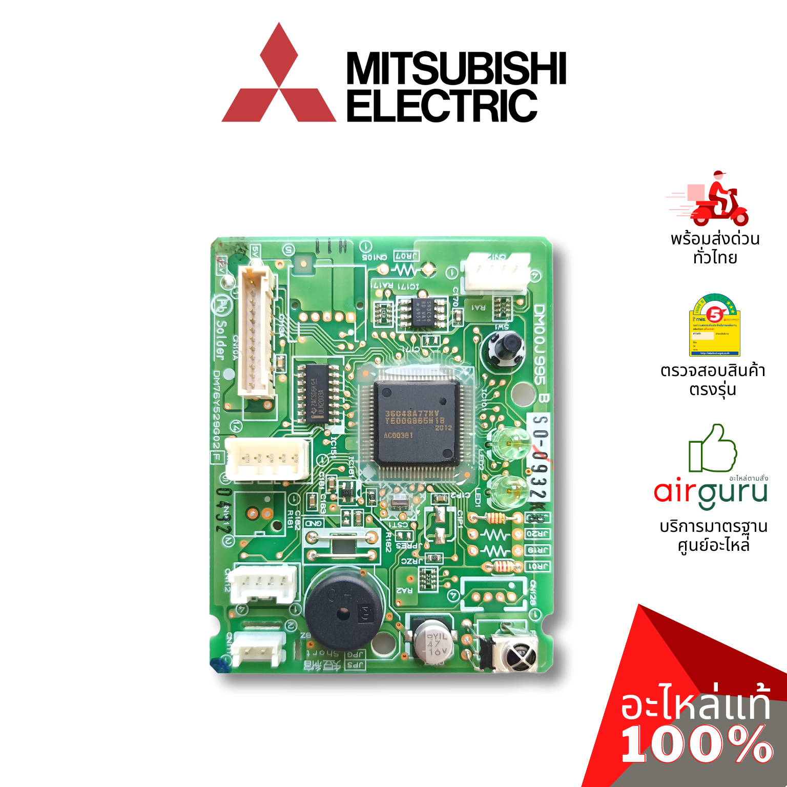 แผงวงจรคอยล์เย็น Mitsubishi Electric รหัส E22F45452 CONTROL P.C.BOARD แผงคอนโทรล แผงบอร์ดแอร์ คอยล์เย็น อะไหล่แอร์ มิตซูบิชิอิเล็คทริค ของแท้