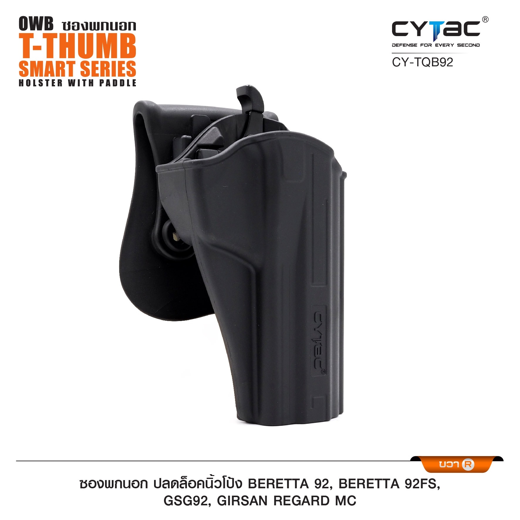 CYTAC ซองพกนอก ปลดล็อคนิ้วโป้ง รุ่น Beretta 92, Beretta 92FS,GSG92, Girsan Regard MC (K0650)